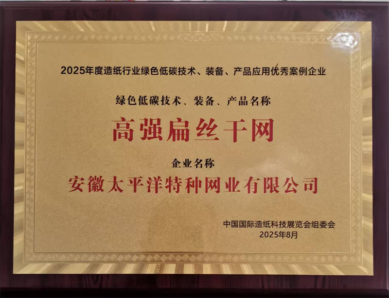 專(zhuān)業(yè)聚焦、創(chuàng)新開(kāi)拓、服務(wù)造紙